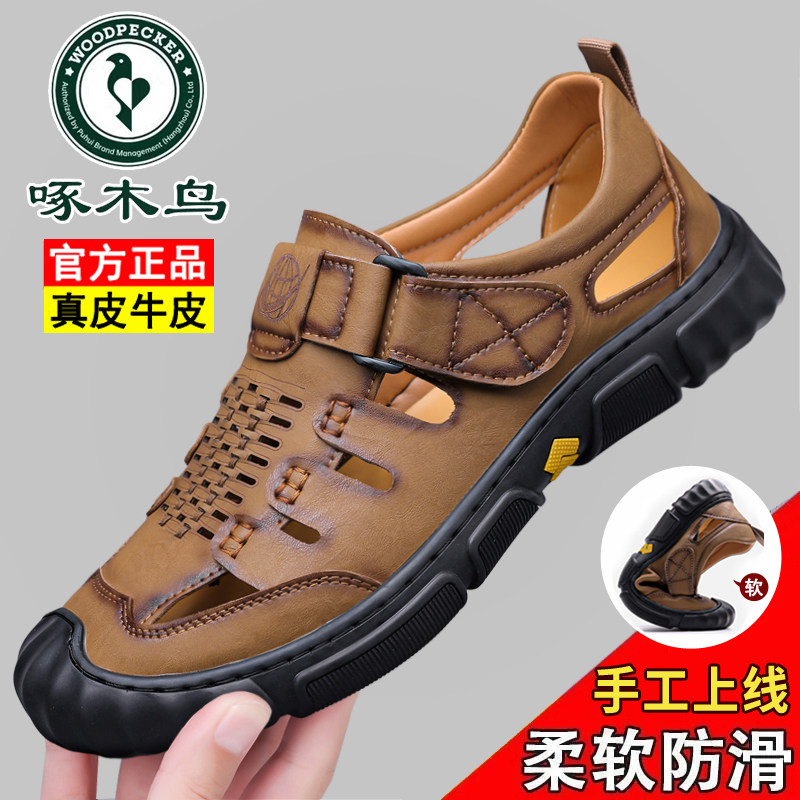 啄木鸟凉鞋男夏季新款真皮休闲皮鞋户外软底男鞋透气镂空洞洞鞋子