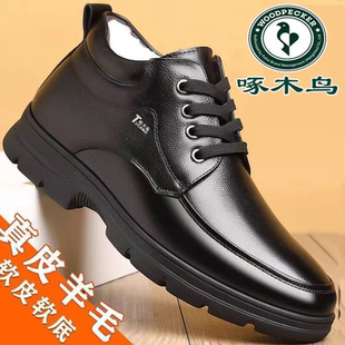 啄木鸟男鞋冬季加绒加厚保暖棉鞋男真皮羊毛休闲皮鞋中老年爸爸鞋