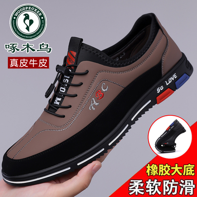 啄木鸟男鞋新款男士休闲皮鞋真皮软底运动鞋透气大码鞋防滑驾车鞋