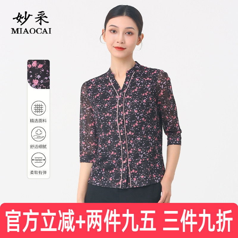妙采长袖花瓣印花衬衫女妈妈装图片