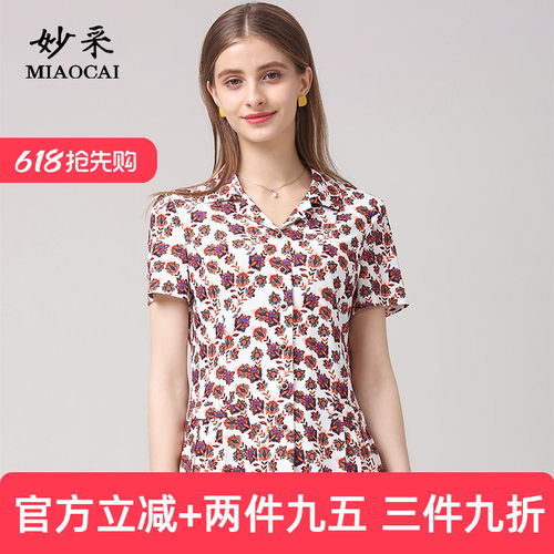 妙采旗舰店时尚洋气减龄大码夏装