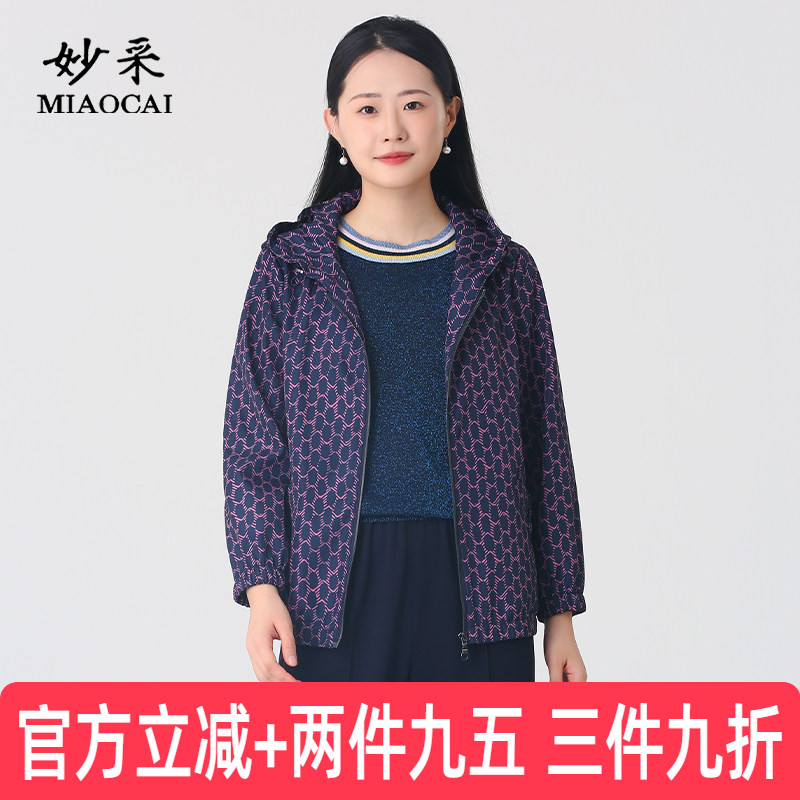 妈妈装春秋洋气高贵上衣风衣外套图片