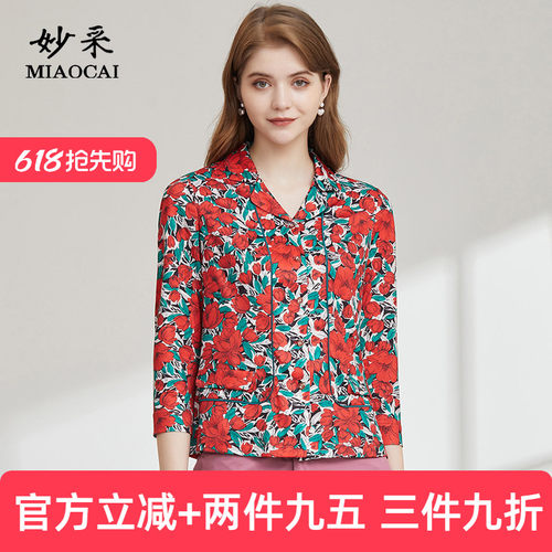妙采七分袖修身针织印花衬衫