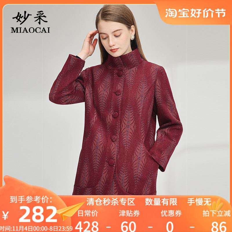 妙采旗舰店中老年妈妈装秋冬新款时尚立领大衣女减龄中长款外套