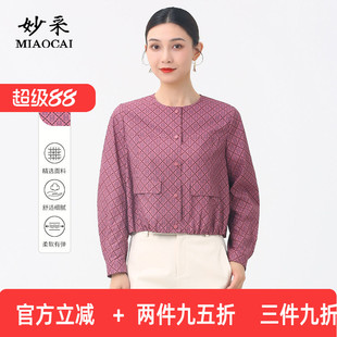 妙采中老年外套薄款秋天时尚女装新款长袖衣服洋气流行上衣妈妈装