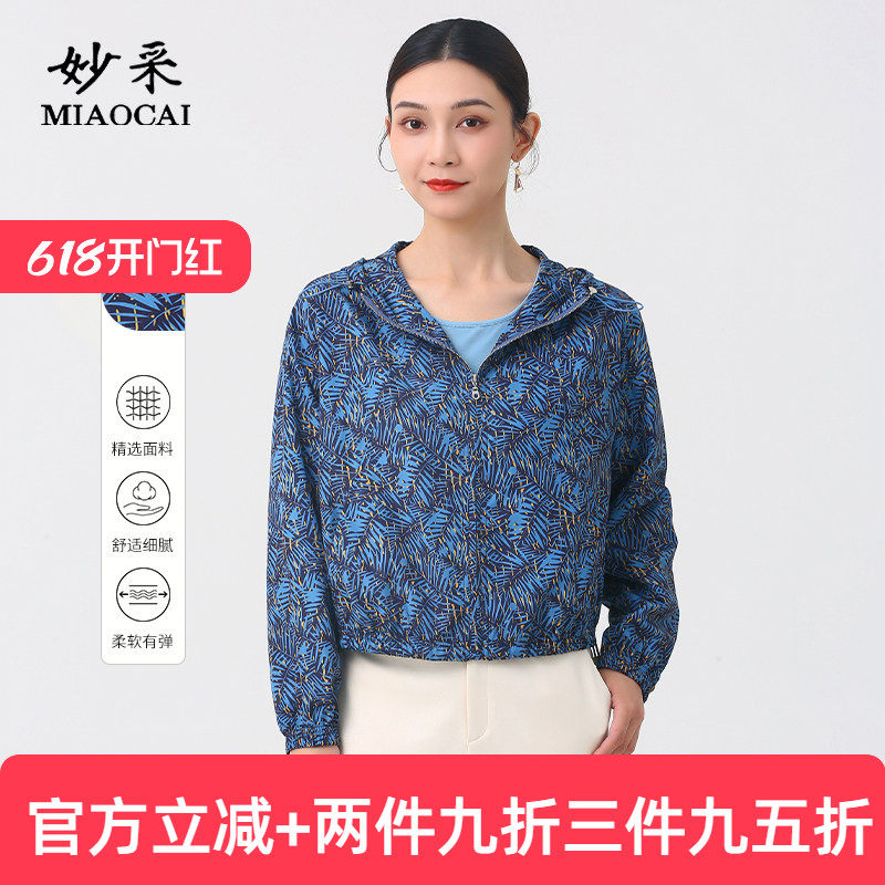妙采外套女款春秋新款妈妈装长袖衣服流行薄款上衣中老年时尚女装