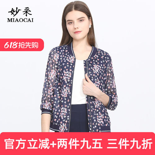 妙采七分袖碎花网纱衬衫外套