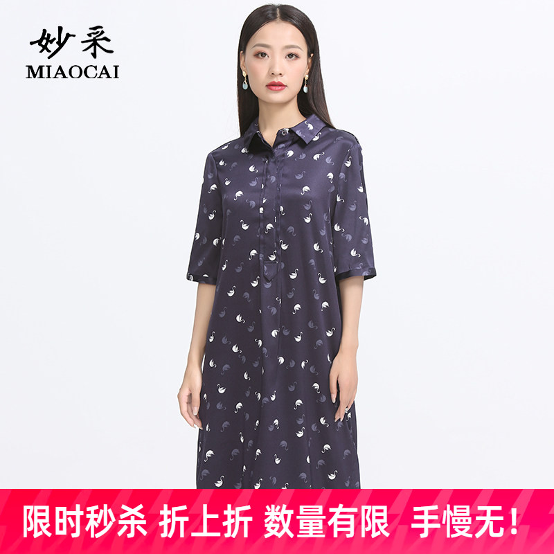 妙采桑蚕丝天鹅印花连衣裙图片