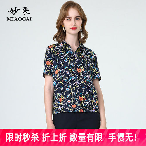 妙采旗舰店短袖气质开衫t恤夏装