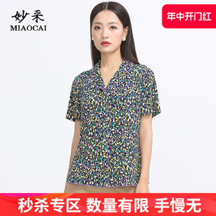 衣服中年薄款 妙采旗舰店中老年人夏装 女气质妈妈开衫 上衣 衬衫 短袖