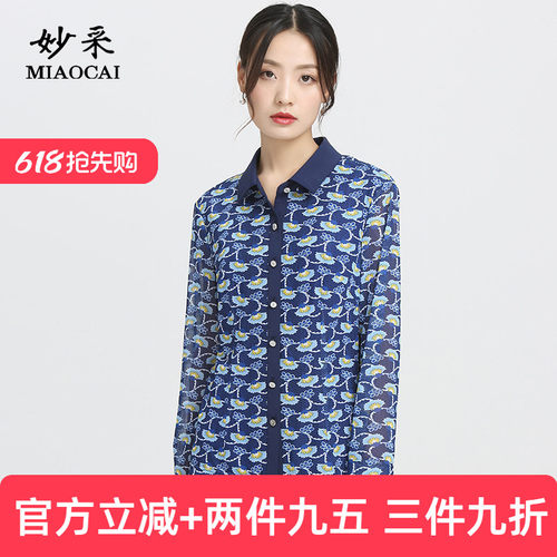 妙采弹力网纱开衫衬衫