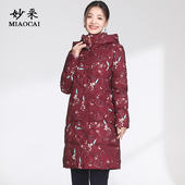 加厚减龄鸭绒妈妈冬装 妙采旗舰店中老年羽绒服女大码 中长款 外套