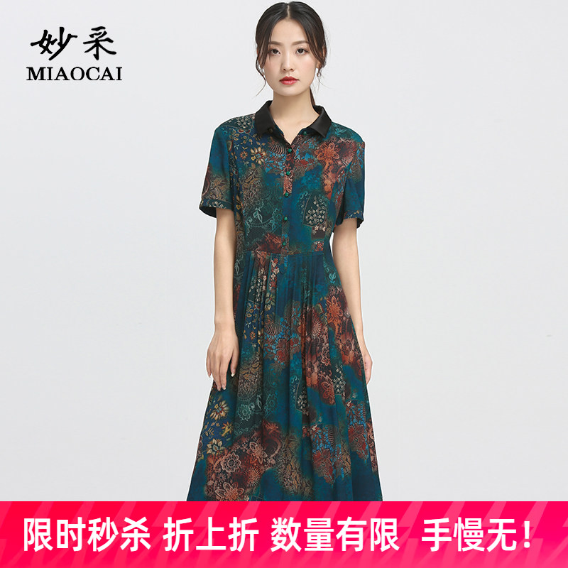 连衣裙妙采中长款旗舰店图片