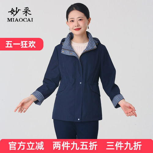 妈妈秋装洋气时尚中老年女装新款