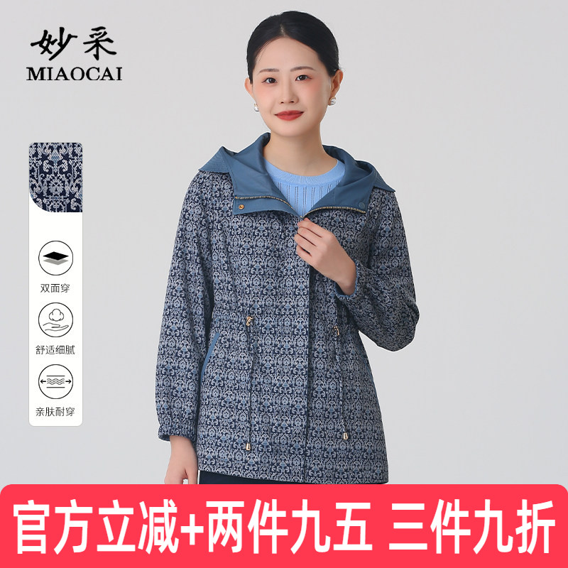中老年女装双面穿风衣外套上衣秋图片
