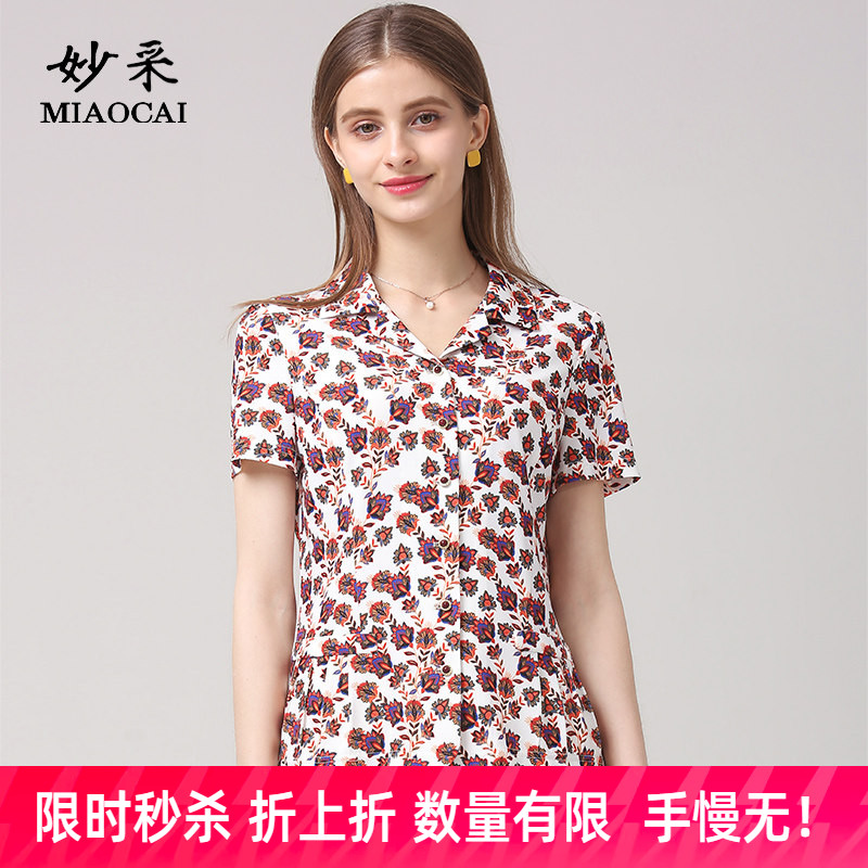 妙采旗舰店时尚洋气减龄大码夏装图片