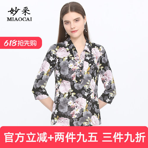 妙采七分袖修身印花田园套头衫