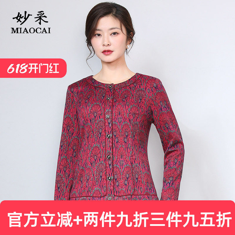 妙采旗舰店中年妈妈装外套春款洋气时尚婚宴喜庆开衫中老年夹克衫