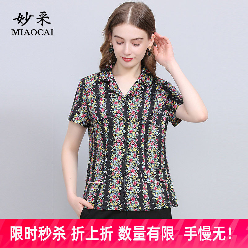 妙采旗舰店40到50妈妈装早夏季新款衬衫开衫短袖韩版修身T恤女