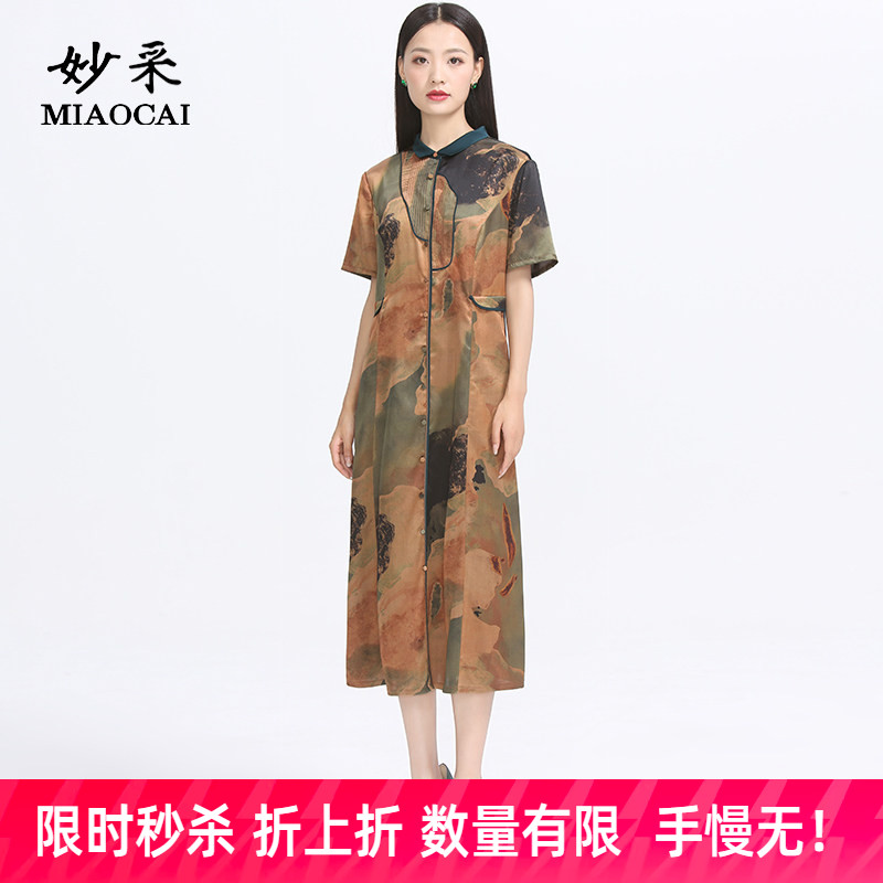 妙采真丝印花长款连衣裙图片