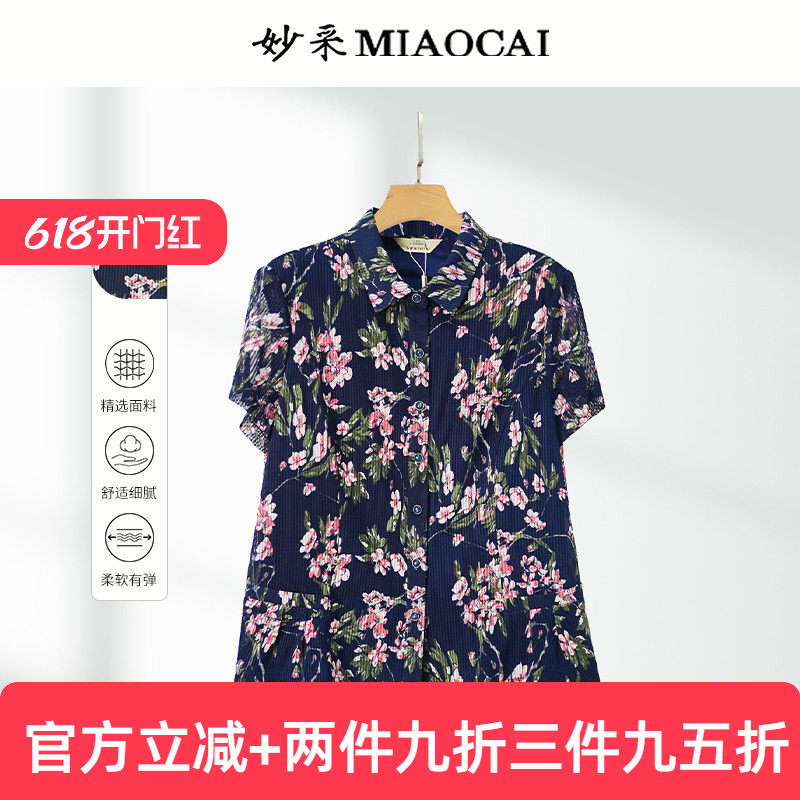 妙采2025夏季新款印花短袖衬衫中老年女装开衫上衣