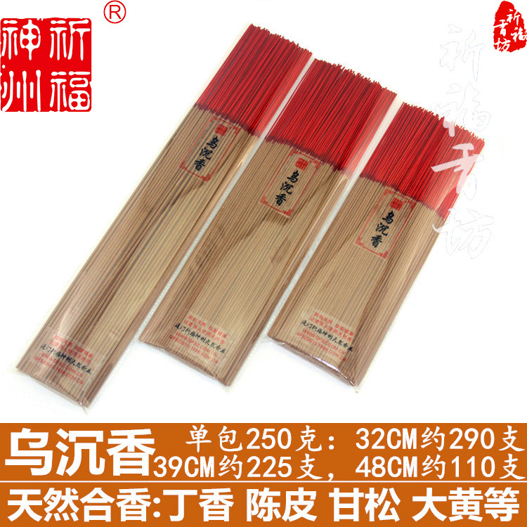 祈福神州天然乌沉香竹签香供佛香