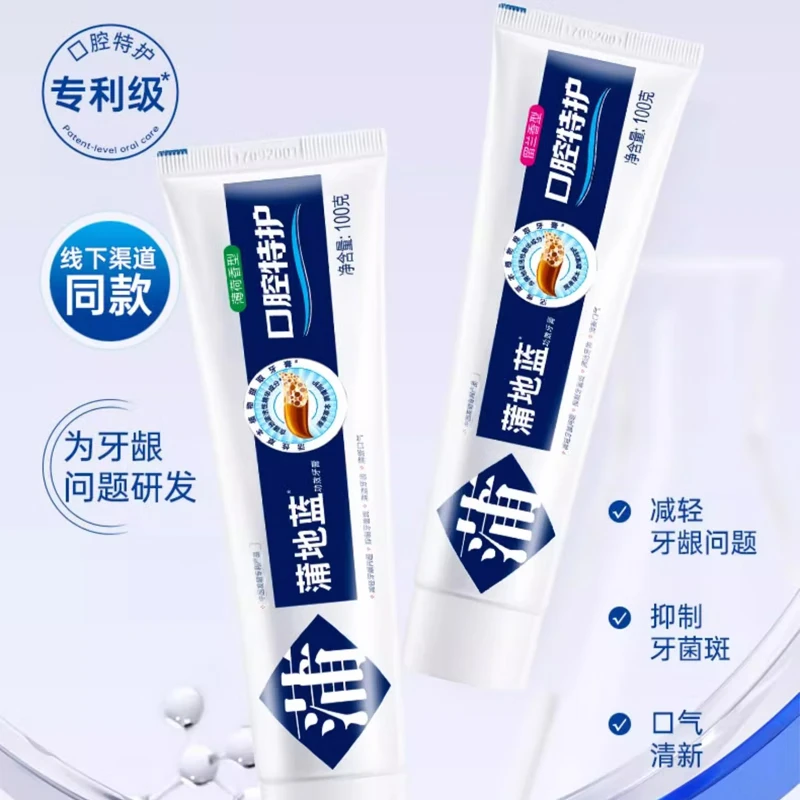 蒲地蓝口腔特护功效牙膏100g