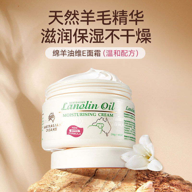 原装进口正品澳芝曼绵羊油