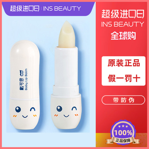 戴可思儿童护唇膏婴幼儿