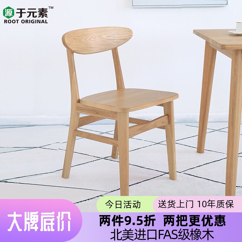 白橡木蝴蝶椅纯全实木餐椅北欧餐桌椅简约现代家用pu软包靠背椅子