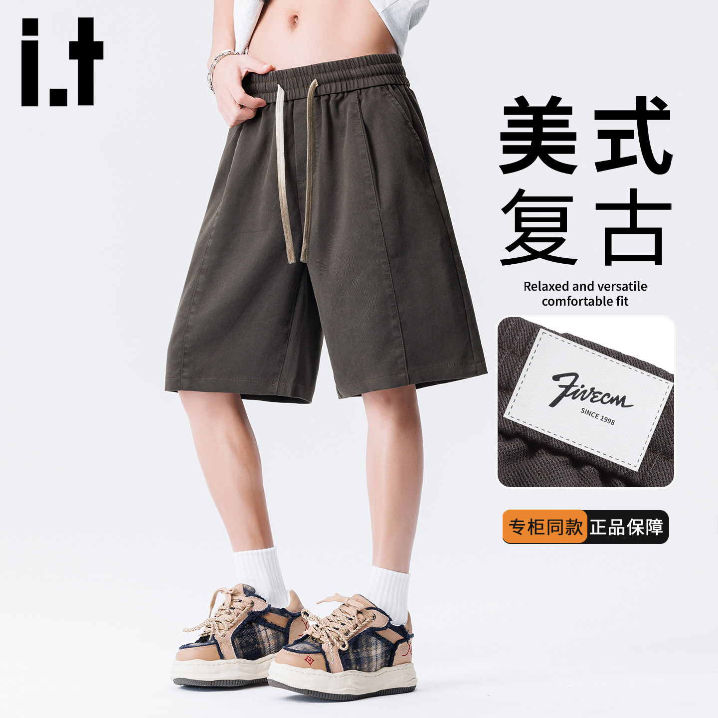 it夏季美式拼接宽松五分短裤