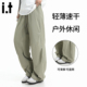 宽松直筒空调裤 男女薄款 2025夏季 5cm FIVECM户外速干休闲裤