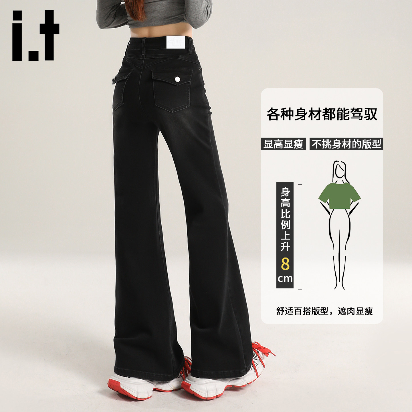 it FIVECM黑色微喇牛仔裤女高腰显瘦小个子宽松喇叭裤复古休闲裤