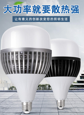 家用大功率LED100W超亮球泡灯工厂车间E27螺口150W节能灯泡照明灯