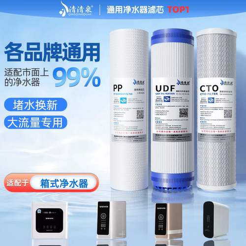 净水器滤芯五件套ro反渗透家用通用全套三级碳棉净水机过滤水滤芯