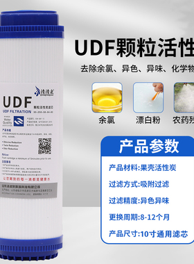 净水器滤芯10寸 UDF颗粒椰壳活性炭RO反渗透净水机纯水机通用滤芯