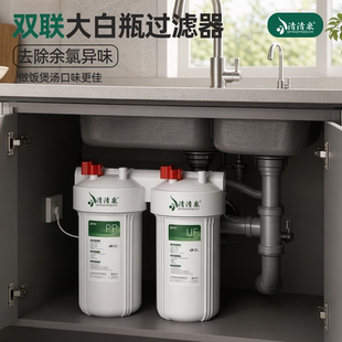 大白瓶前置过滤器通用家用式全屋净水器双联10寸自来水入户余氯