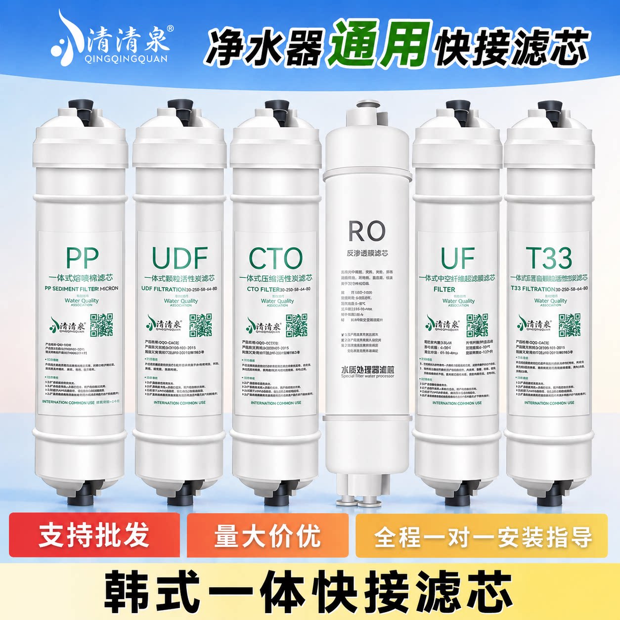 适配美的苏泊尔净水器滤芯m6韩式快接五级超滤阻垢一体式RO反渗透