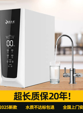 0阻垢家用净水器RO反渗透小体积