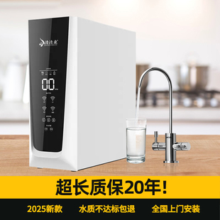 2025新款家用净水器厨房直饮RO反渗透厨下台式自来水过滤纯水机