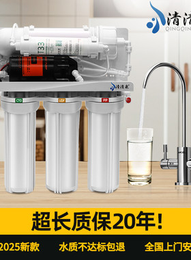 反渗透净水器家用厨房直饮大流量
