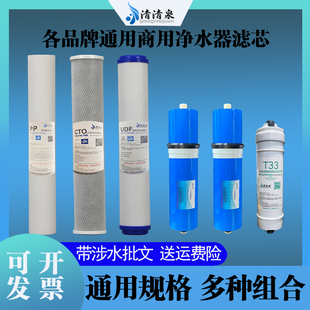 售水机商用20寸通用滤芯社区饮水机反渗透RO膜400G800G直饮过滤芯