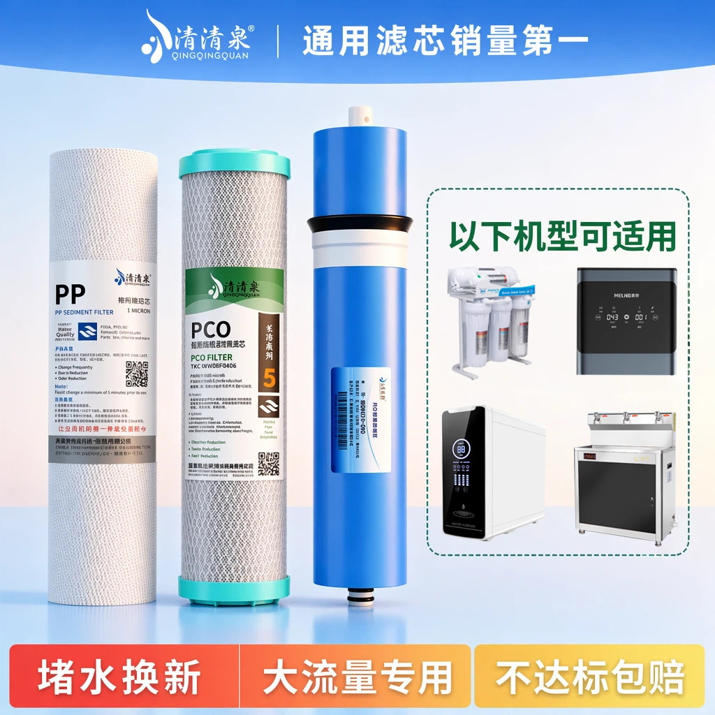 净水器滤芯过滤器通用款家用反渗透600GRO膜五级套装净水机过滤芯