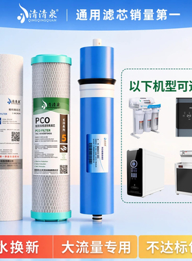 净水器滤芯过滤器通用款家用反渗透600GRO膜五级套装净水机过滤芯