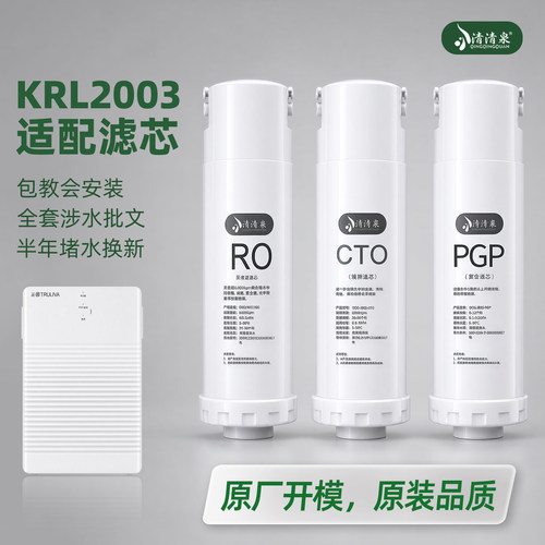 一款错过就后悔的净水器滤芯