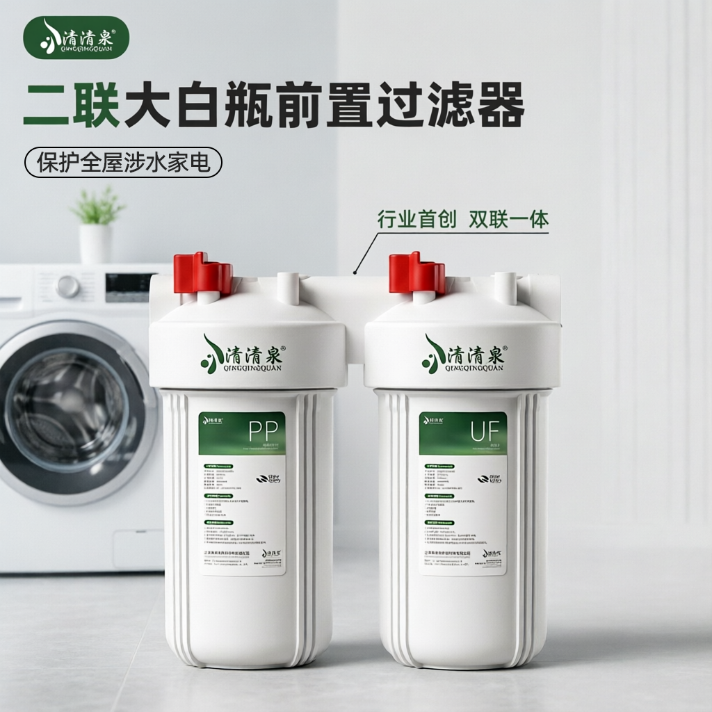 双联大白瓶前置过滤器通用家用式10寸全屋净水器阻垢自来水入户 - 实物图