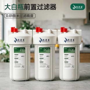 入户水管前置过滤器大白瓶三联全屋净水器10寸双联自来水通用家用