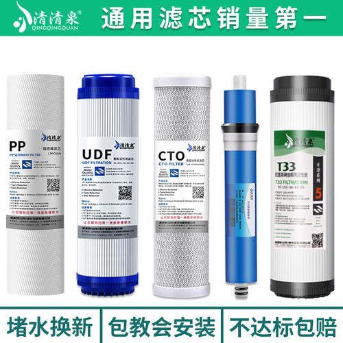 净水器滤芯通用家用10寸反渗透