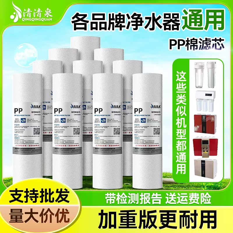 10寸PP棉滤芯净水器家用通用