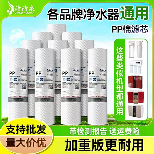 10寸PP棉滤芯净水器家用通用